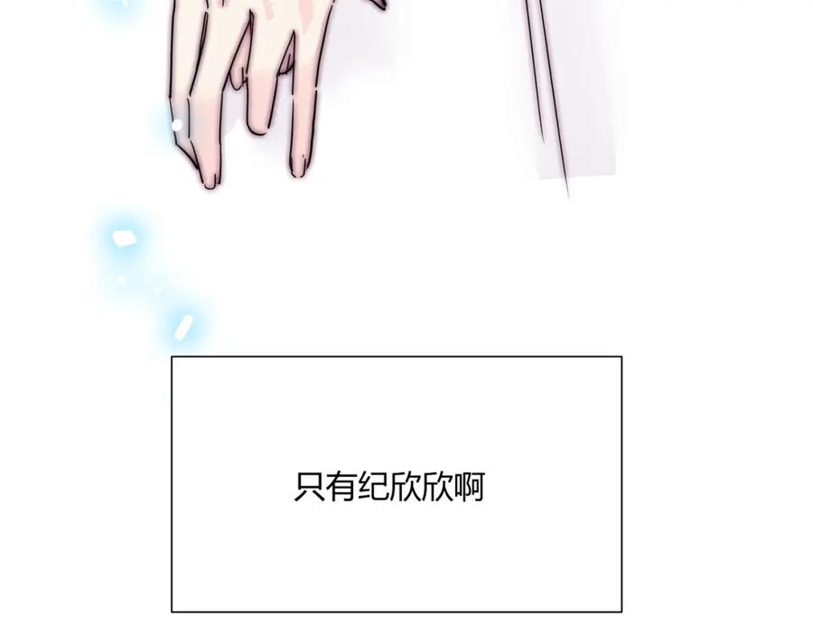 《职业替身，时薪十万》第4话 我只会心疼姐姐~ 第112页