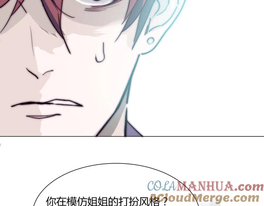 《职业替身，时薪十万》第5话 韭菜2号？！ 第65页