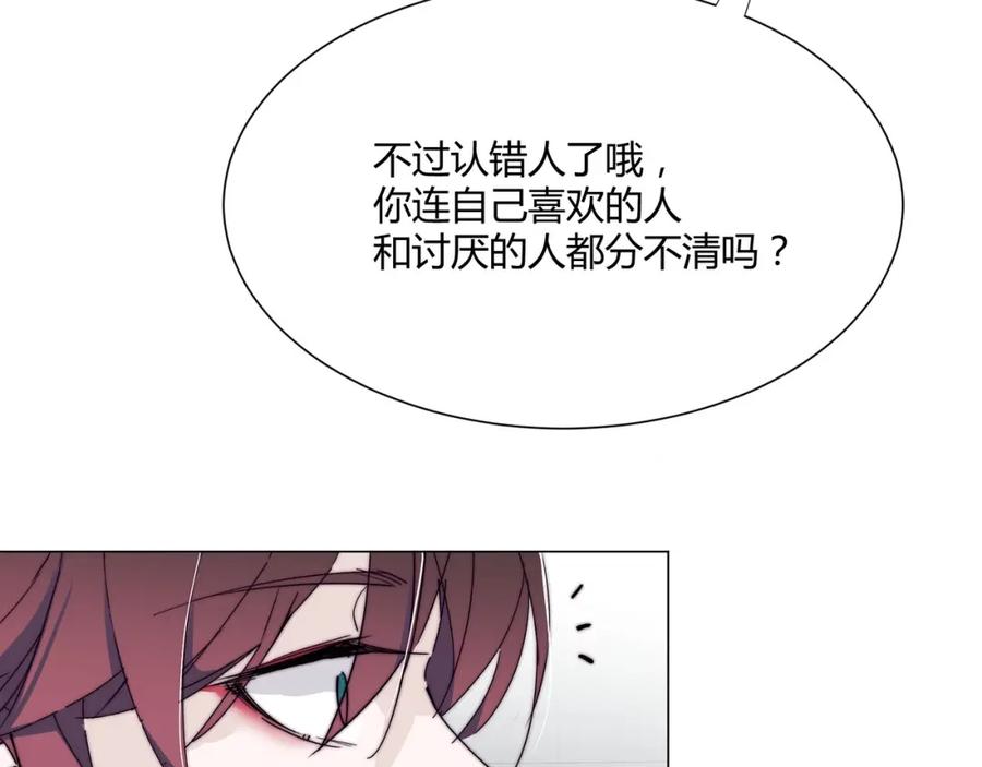 《职业替身，时薪十万》第5话 韭菜2号？！ 第62页