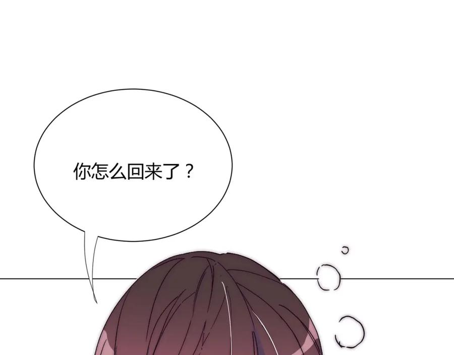 《职业替身，时薪十万》第5话 韭菜2号？！ 第58页