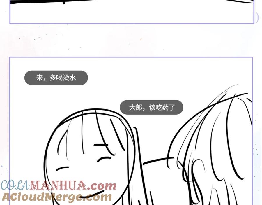 《职业替身，时薪十万》第5话 韭菜2号？！ 第97页