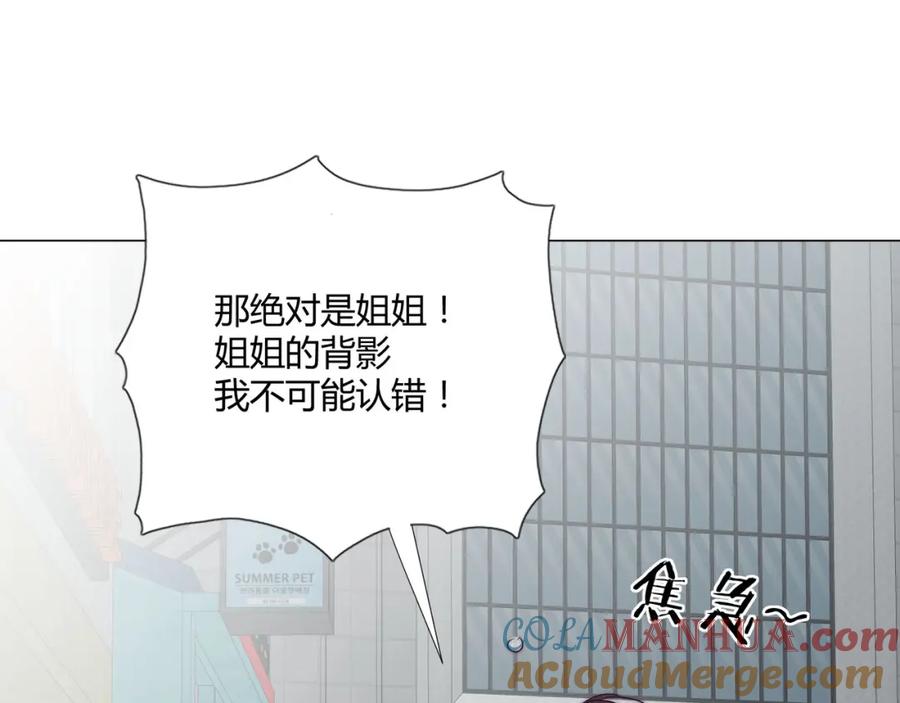 《职业替身，时薪十万》第5话 韭菜2号？！ 第49页