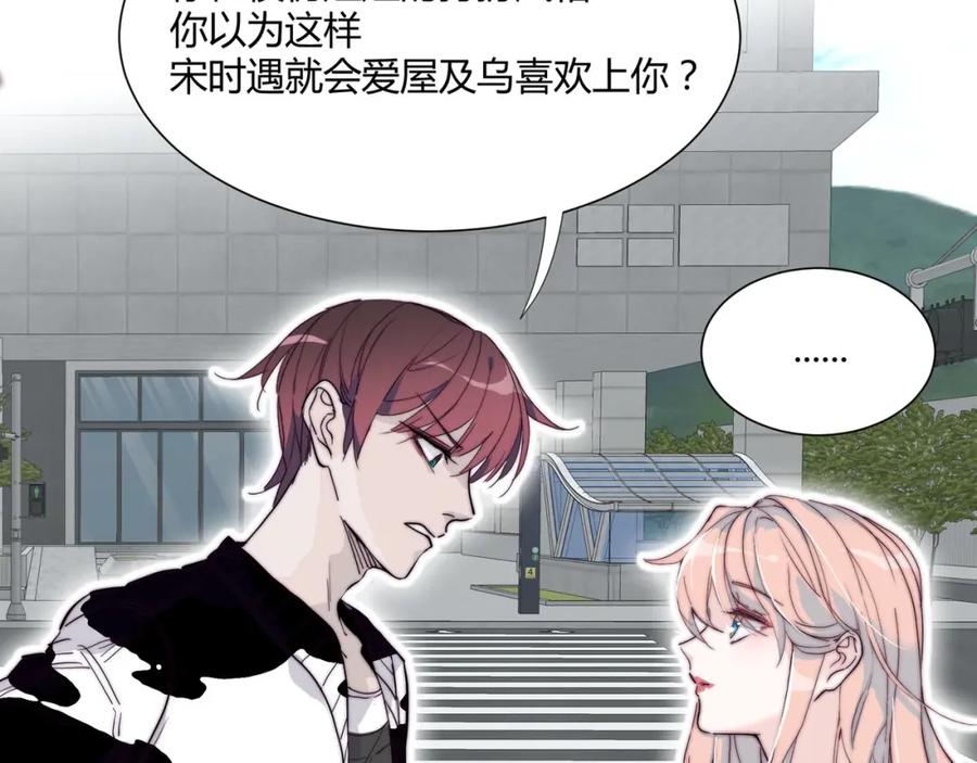 《职业替身，时薪十万》第5话 韭菜2号？！ 第66页