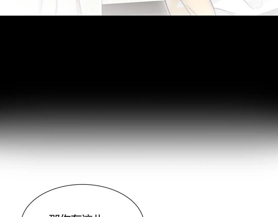 《职业替身，时薪十万》第5话 韭菜2号？！ 第42页