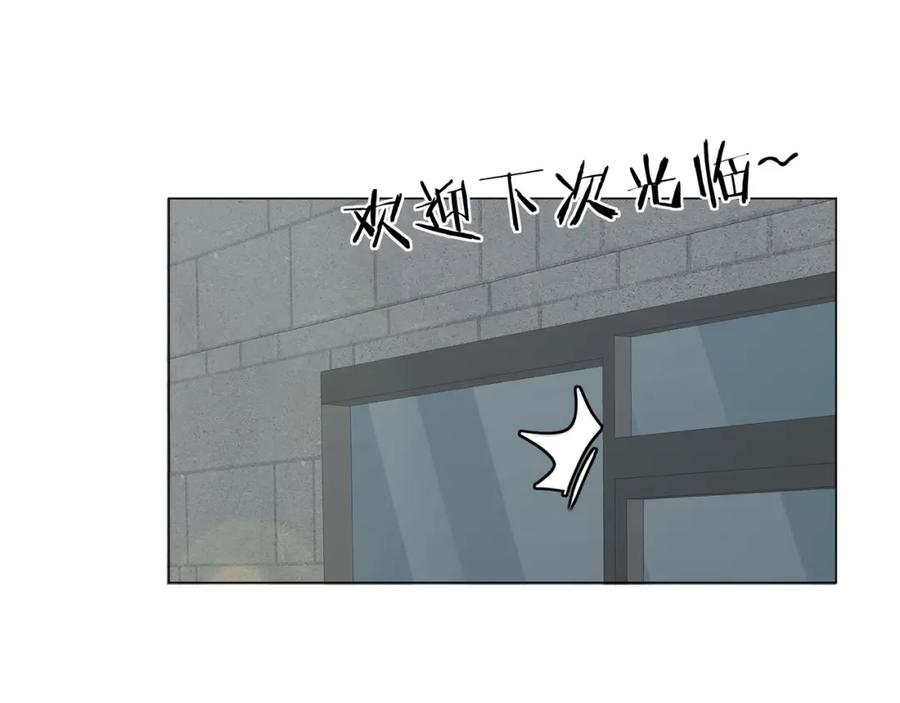 《职业替身，时薪十万》第5话 韭菜2号？！ 第26页