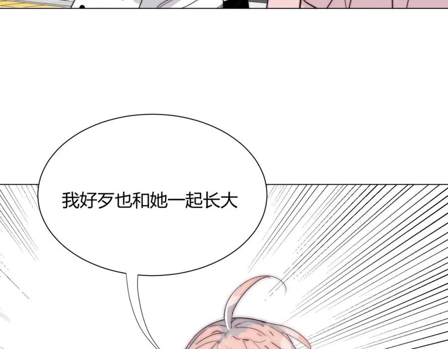 《职业替身，时薪十万》第5话 韭菜2号？！ 第84页