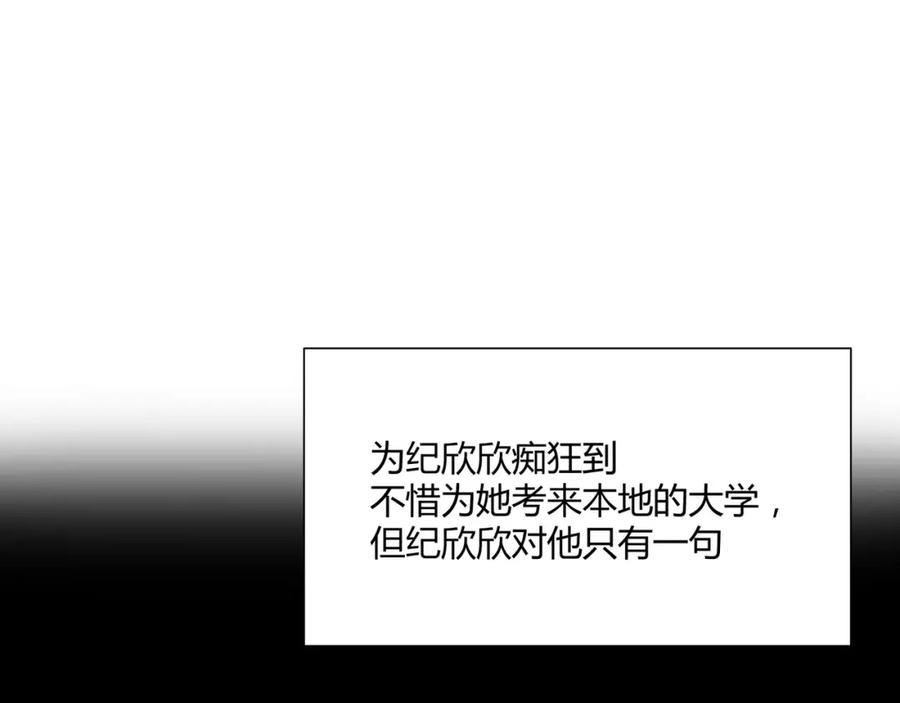 《职业替身，时薪十万》第5话 韭菜2号？！ 第38页