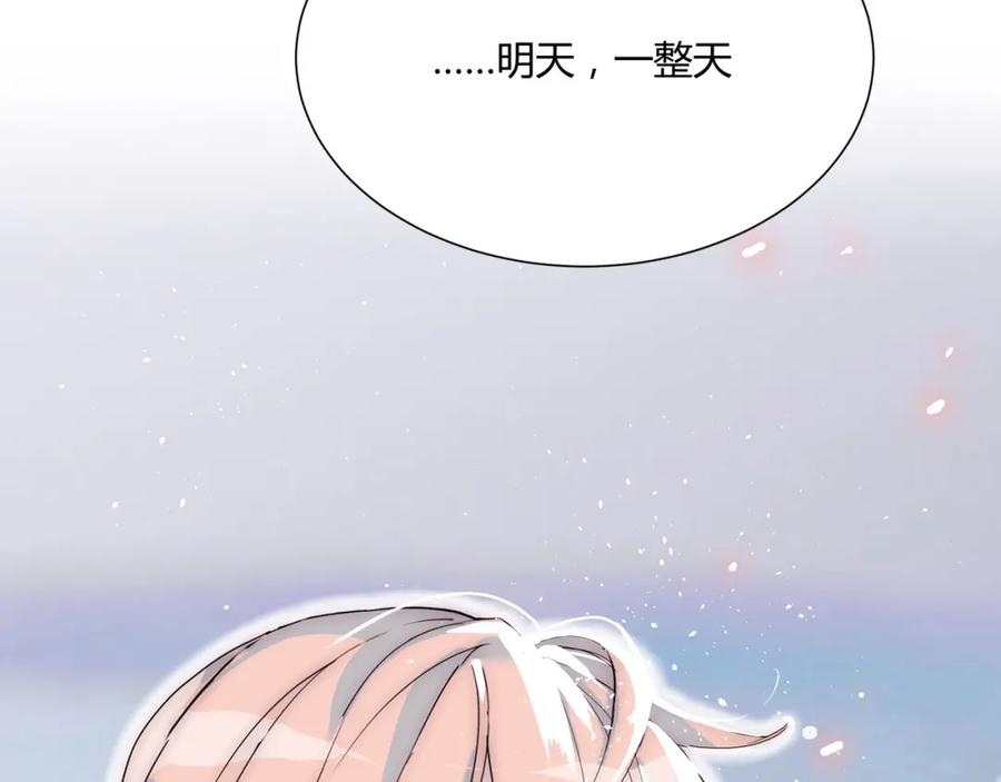 《职业替身，时薪十万》第5话 韭菜2号？！ 第2页