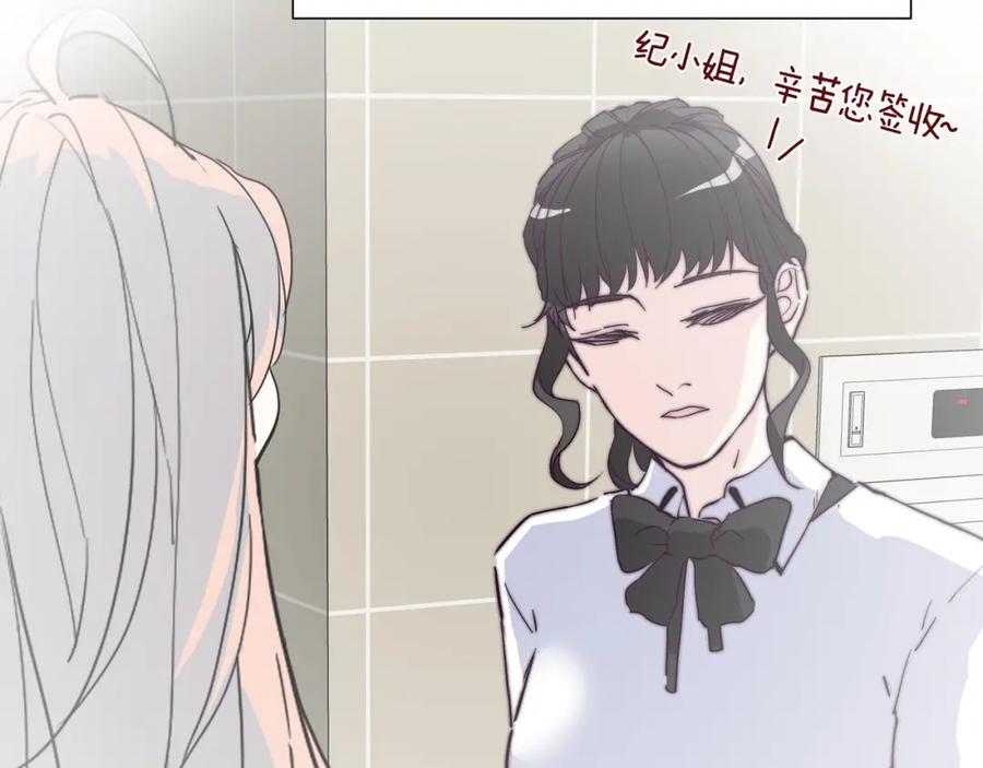 《职业替身，时薪十万》第5话 韭菜2号？！ 第16页