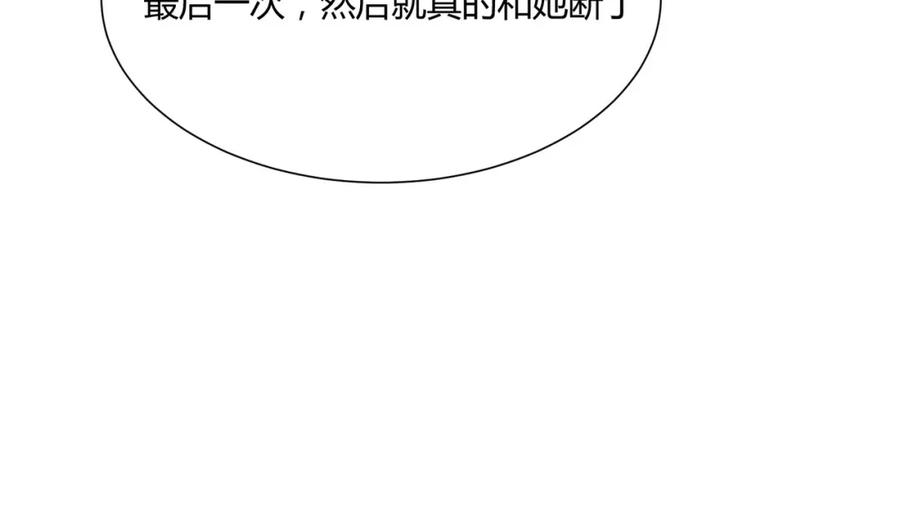 《职业替身，时薪十万》第5话 韭菜2号？！ 第8页