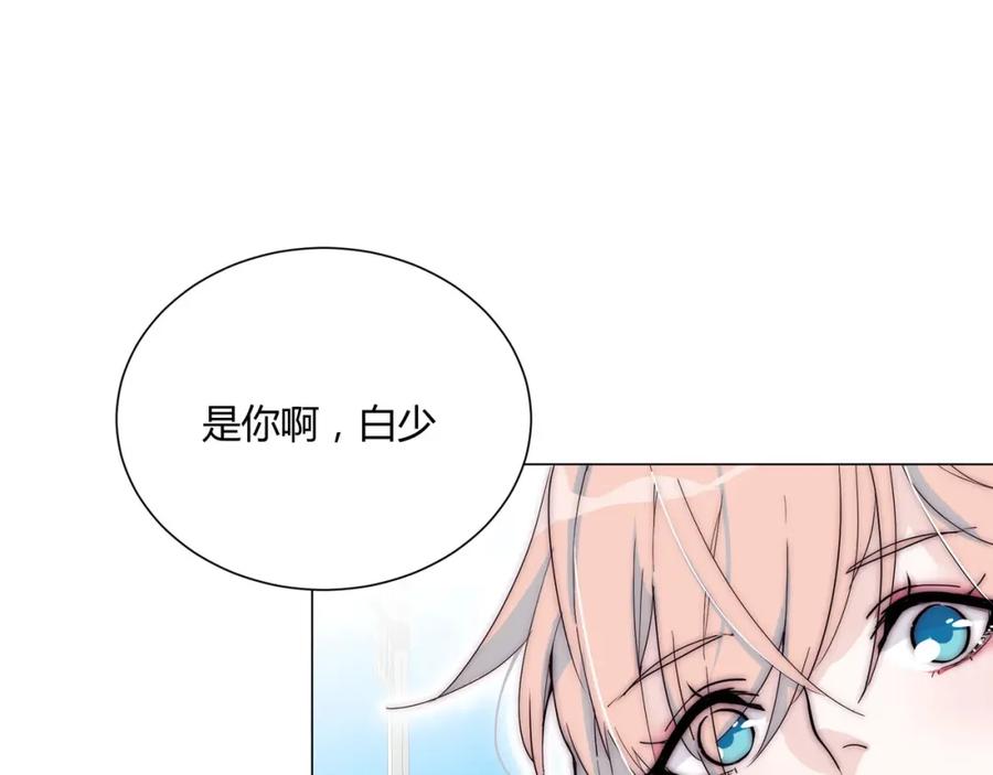 《职业替身，时薪十万》第5话 韭菜2号？！ 第60页