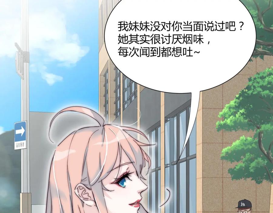 《职业替身，时薪十万》第5话 韭菜2号？！ 第80页