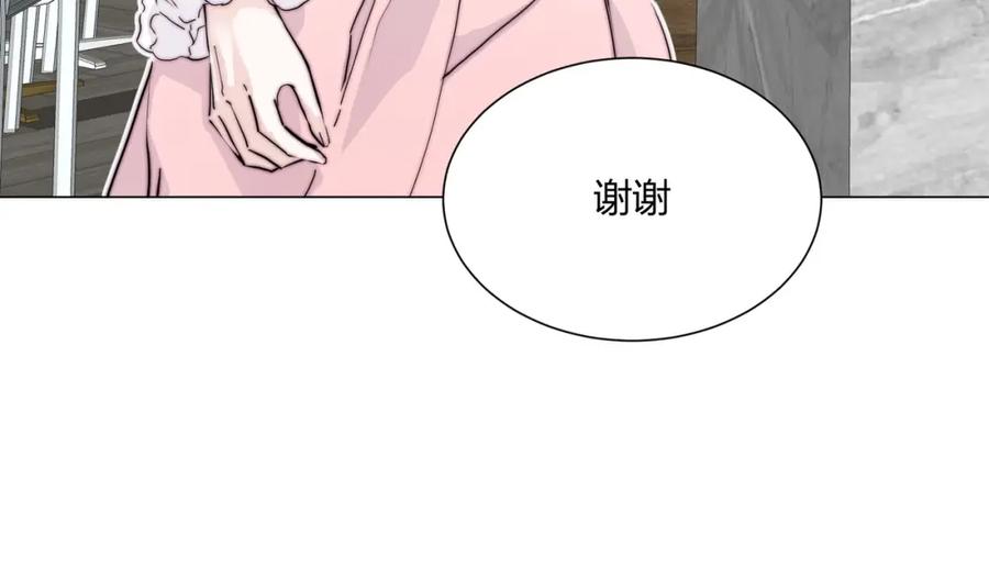 《职业替身，时薪十万》第5话 韭菜2号？！ 第20页