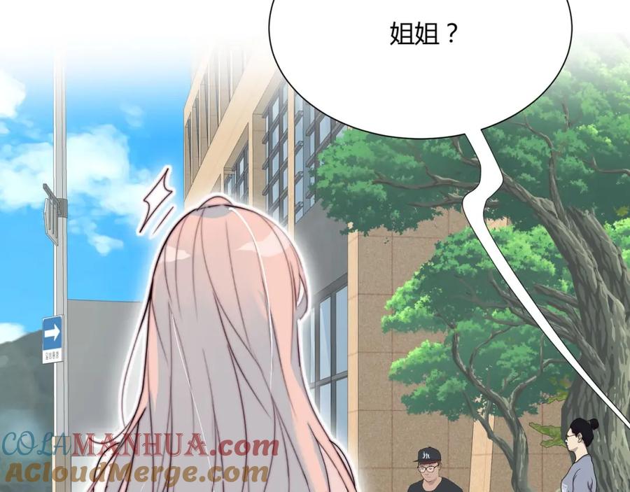 《职业替身，时薪十万》第5话 韭菜2号？！ 第53页
