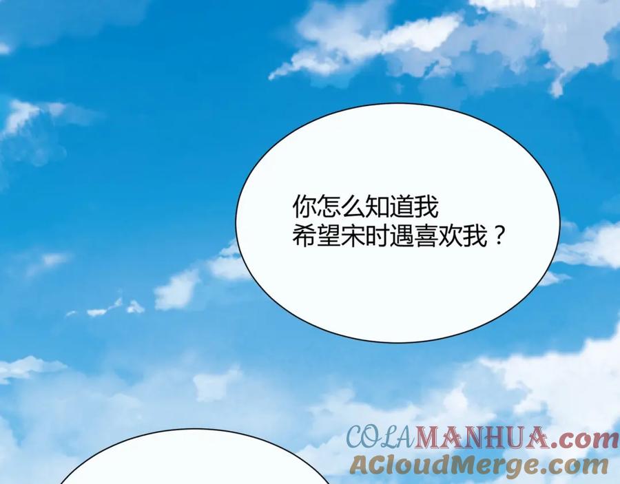 《职业替身，时薪十万》第5话 韭菜2号？！ 第69页