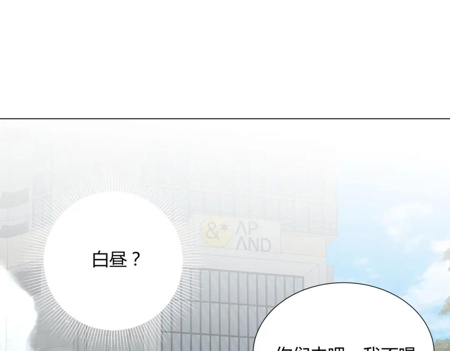 《职业替身，时薪十万》第5话 韭菜2号？！ 第32页