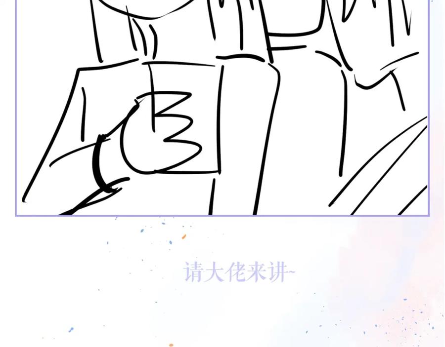 《职业替身，时薪十万》第5话 韭菜2号？！ 第98页
