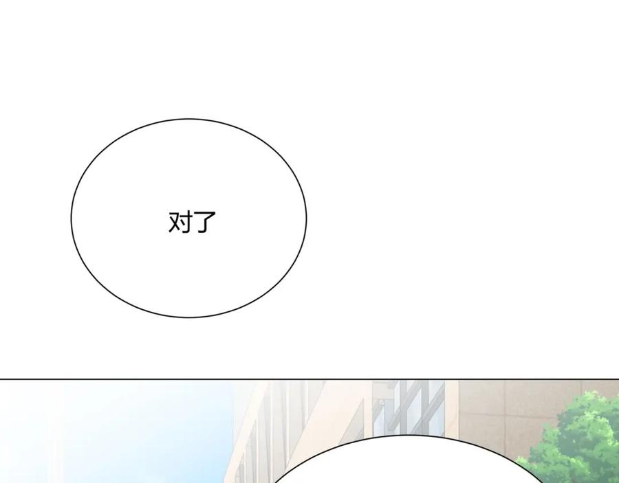 《职业替身，时薪十万》第5话 韭菜2号？！ 第79页