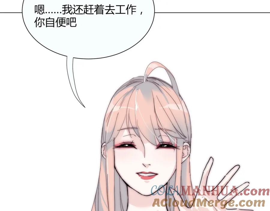 《职业替身，时薪十万》第5话 韭菜2号？！ 第73页
