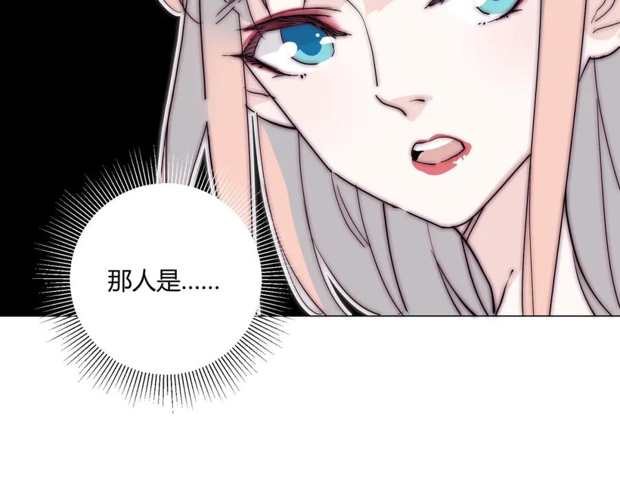 《职业替身，时薪十万》第5话 韭菜2号？！ 第31页