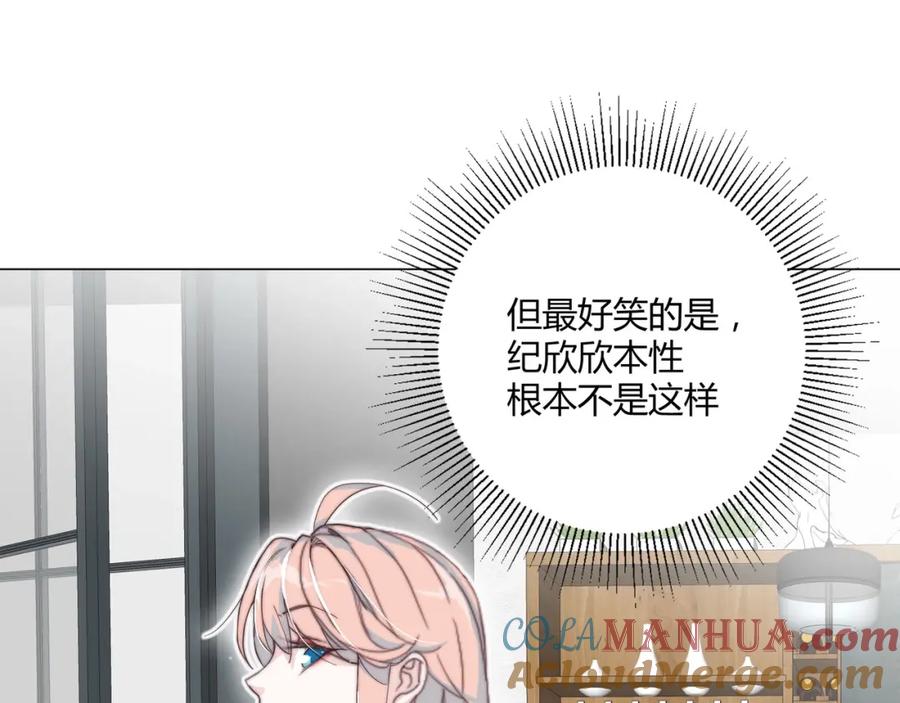 《职业替身，时薪十万》第5话 韭菜2号？！ 第21页
