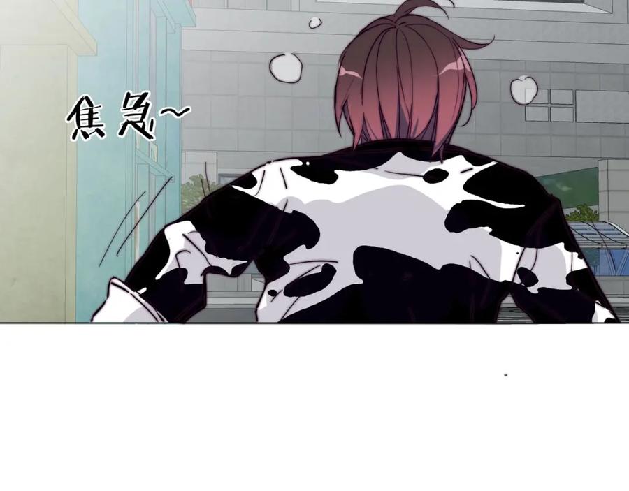 《职业替身，时薪十万》第5话 韭菜2号？！ 第50页