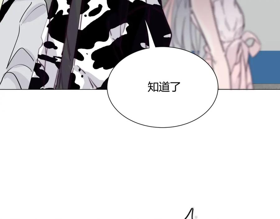 《职业替身，时薪十万》第5话 韭菜2号？！ 第44页