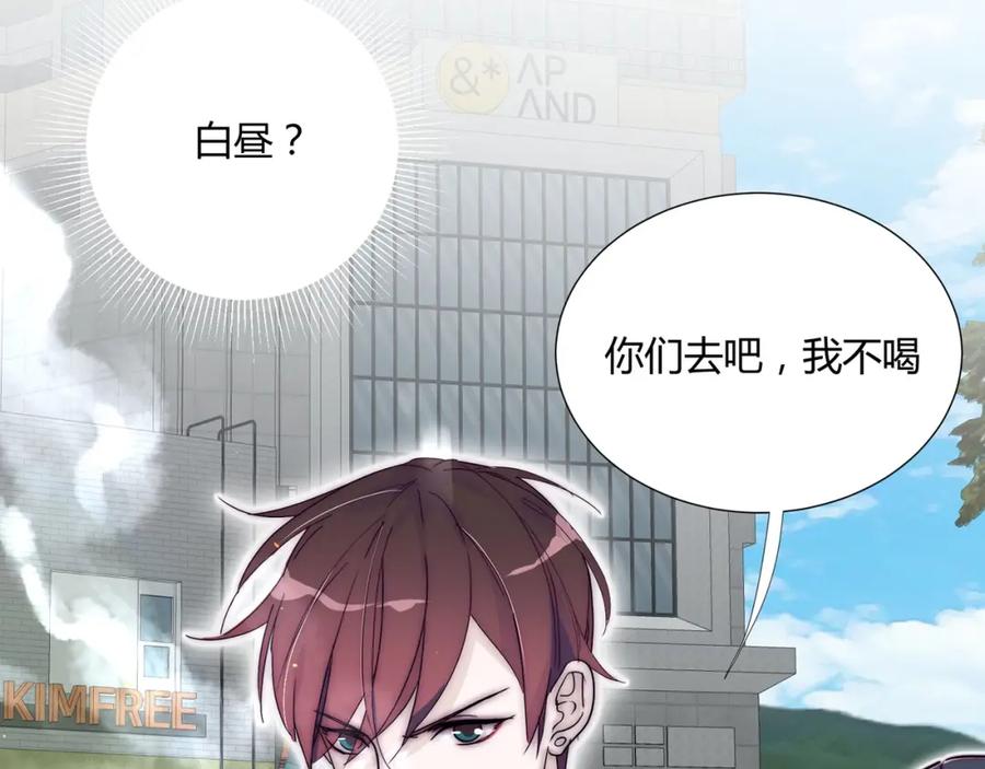 《职业替身，时薪十万》第6话 营业时间！ 第4页