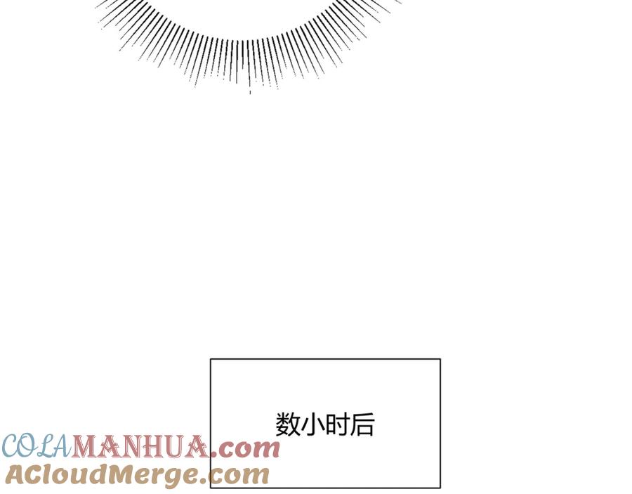 《职业替身，时薪十万》第6话 营业时间！ 第97页