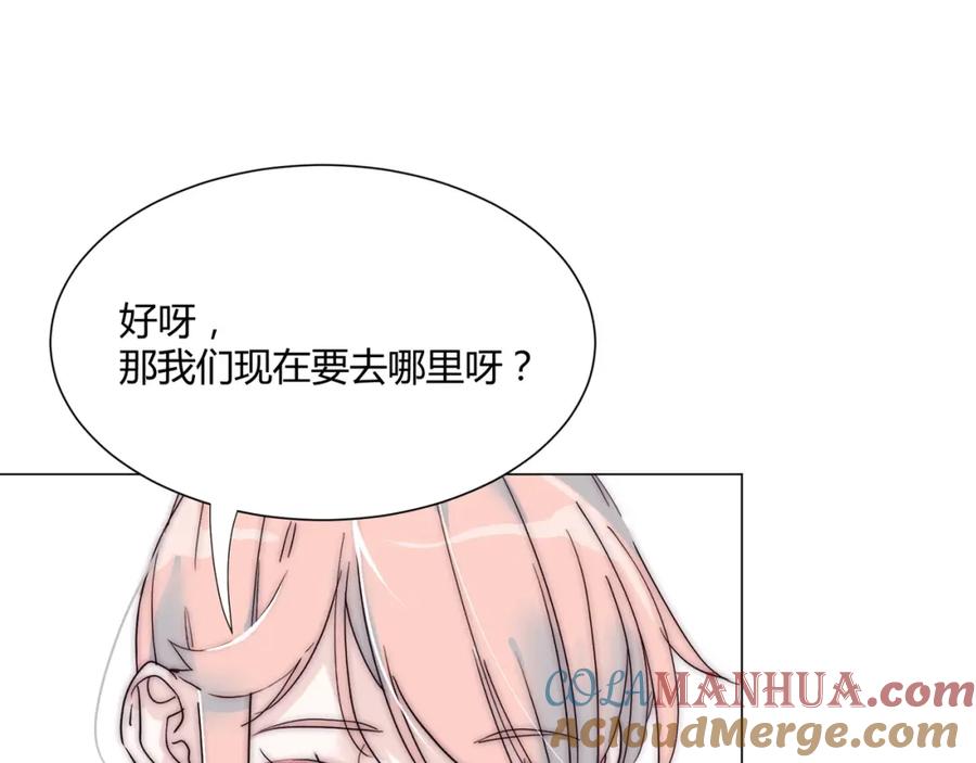 《职业替身，时薪十万》第6话 营业时间！ 第45页