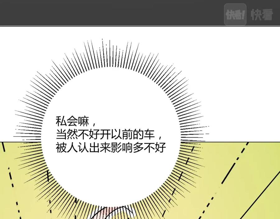 《职业替身，时薪十万》第6话 营业时间！ 第28页