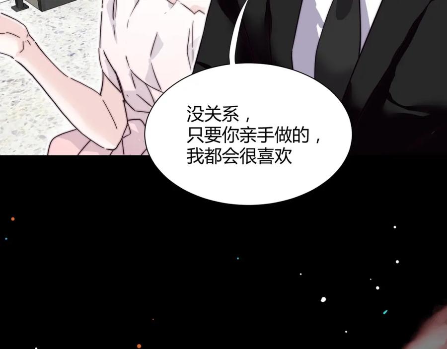 《职业替身，时薪十万》第6话 营业时间！ 第74页