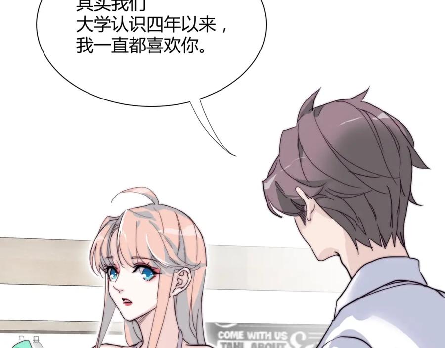 《职业替身，时薪十万》第6话 营业时间！ 第102页