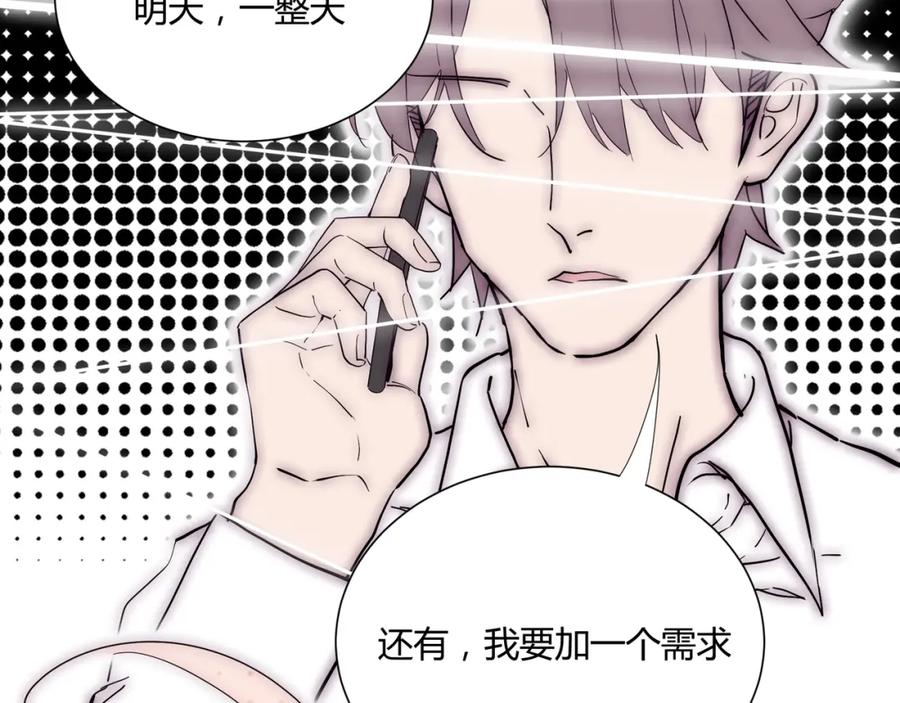 《职业替身，时薪十万》第6话 营业时间！ 第106页