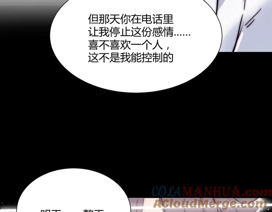 《职业替身，时薪十万》第6话 营业时间！ 第105页