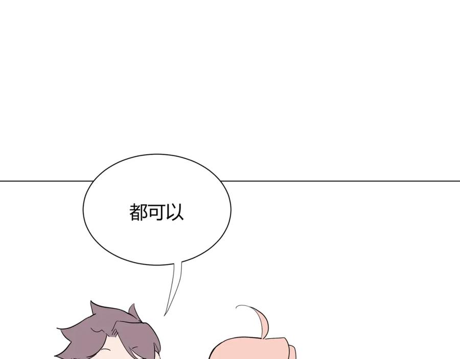 《职业替身，时薪十万》第6话 营业时间！ 第88页