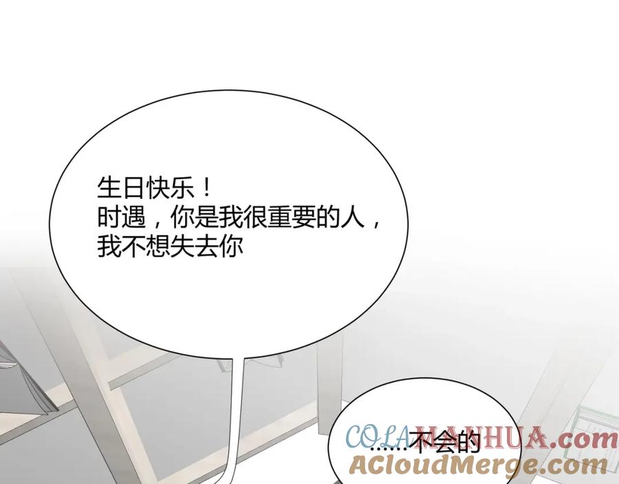 《职业替身，时薪十万》第6话 营业时间！ 第121页