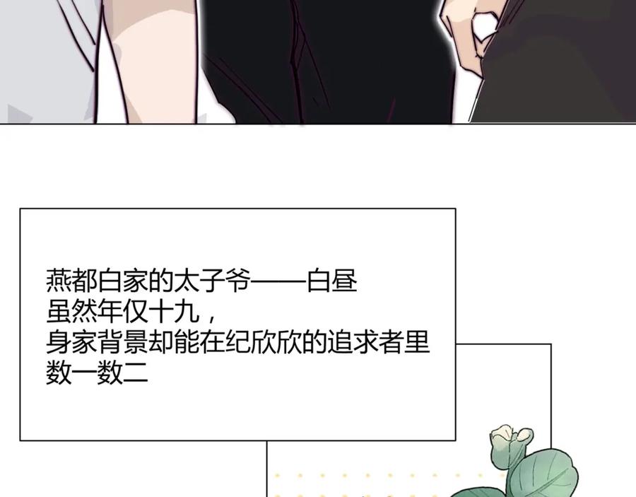 《职业替身，时薪十万》第6话 营业时间！ 第7页