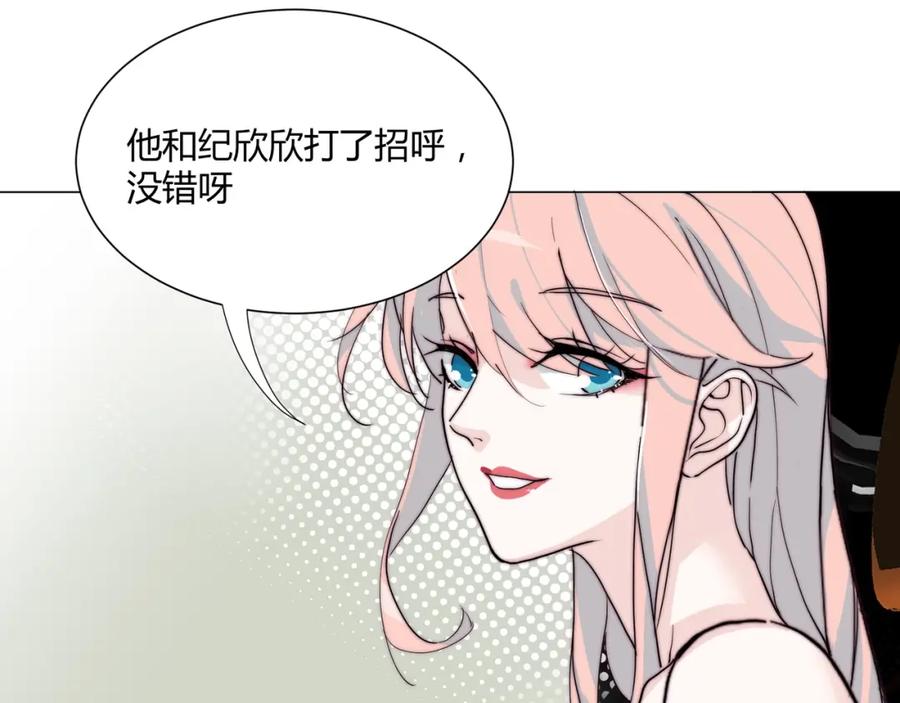 《职业替身，时薪十万》第6话 营业时间！ 第36页