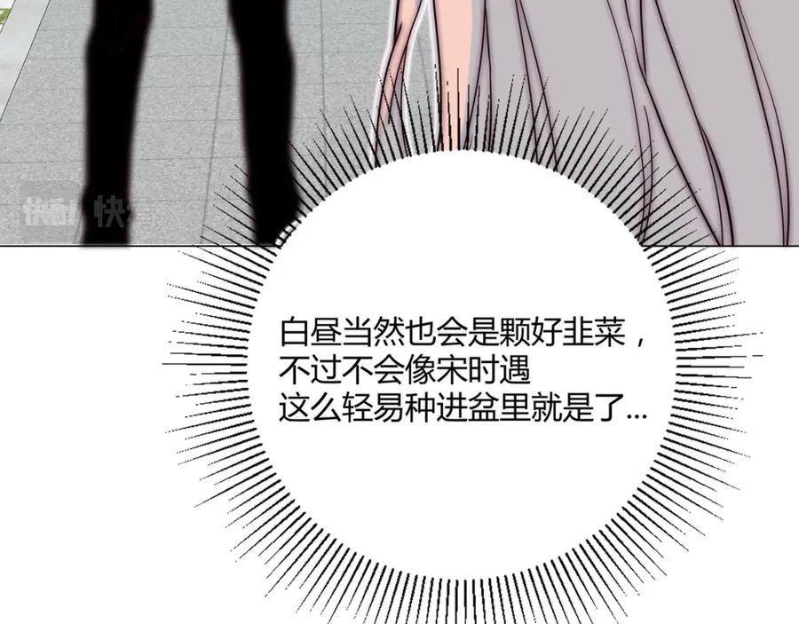 《职业替身，时薪十万》第6话 营业时间！ 第11页