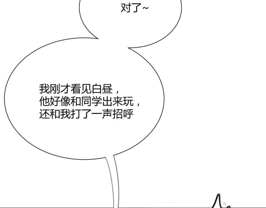 《职业替身，时薪十万》第6话 营业时间！ 第30页