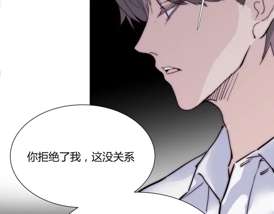 《职业替身，时薪十万》第6话 营业时间！ 第104页