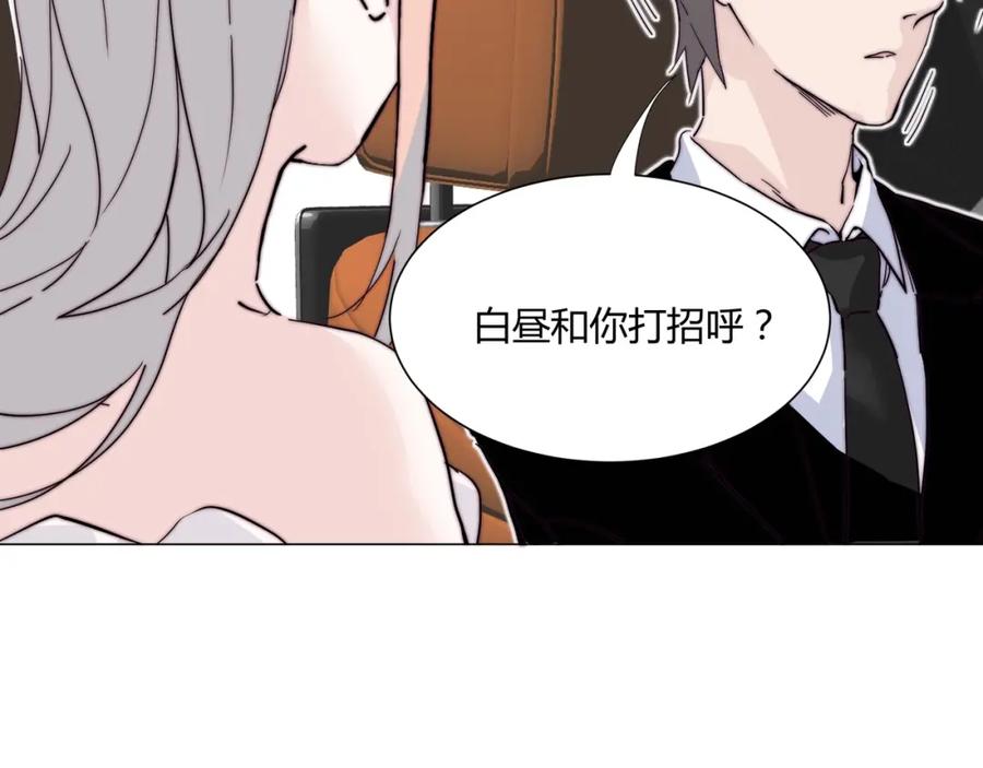 《职业替身，时薪十万》第6话 营业时间！ 第32页