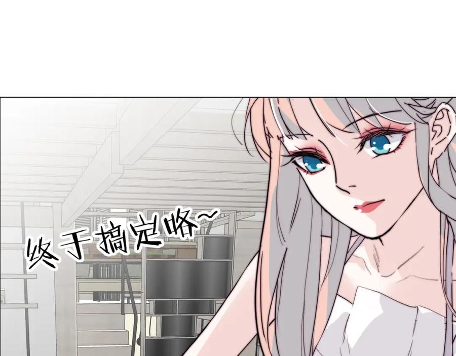《职业替身，时薪十万》第6话 营业时间！ 第98页