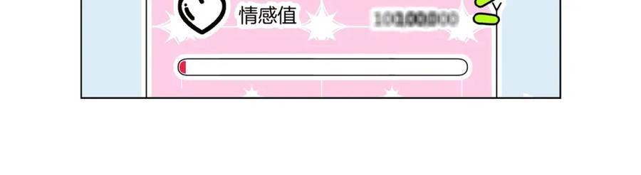 《职业替身，时薪十万》第6话 营业时间！ 第127页