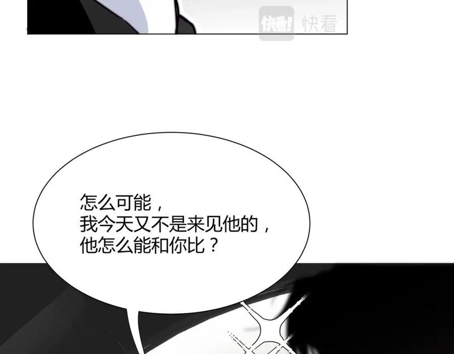 《职业替身，时薪十万》第6话 营业时间！ 第39页