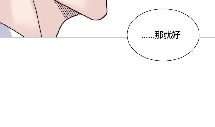 《职业替身，时薪十万》第6话 营业时间！ 第43页