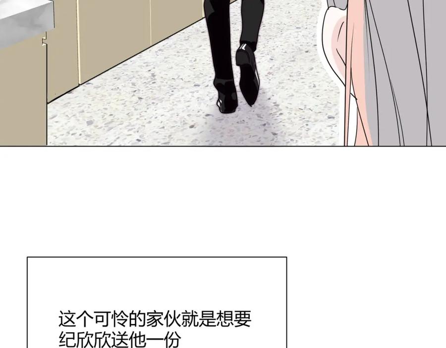 《职业替身，时薪十万》第6话 营业时间！ 第67页