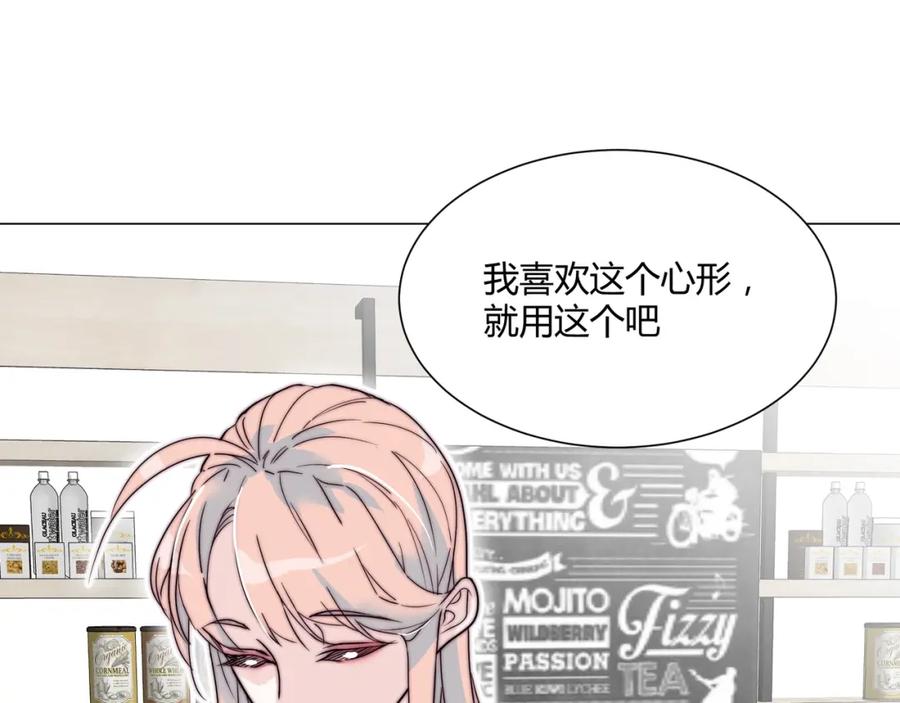 《职业替身，时薪十万》第6话 营业时间！ 第91页