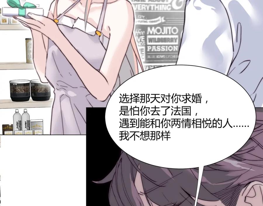 《职业替身，时薪十万》第6话 营业时间！ 第103页